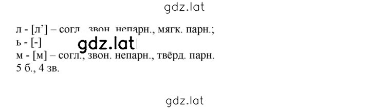 Решение задания № 272 — страница 2