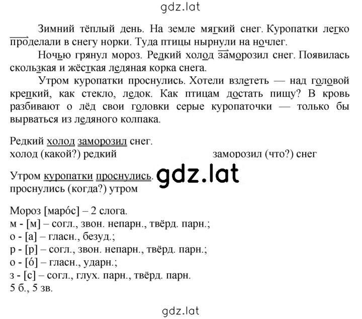 Решение задания № 276 — страница 2