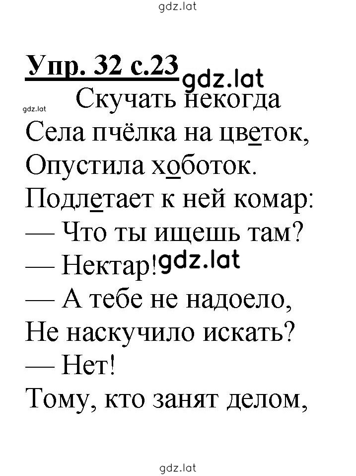 Решение задания № 32 — страница 1