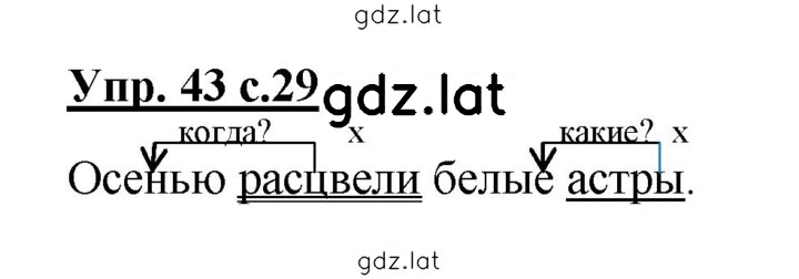 Решение задания № 43 — страница 1