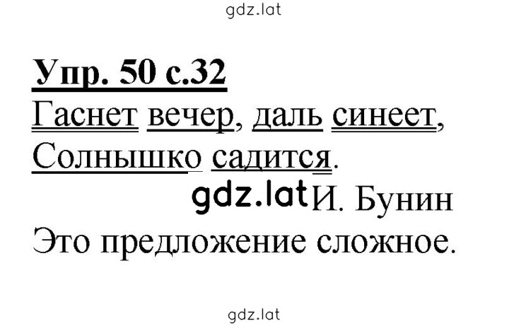 Решение задания № 50 — страница 1
