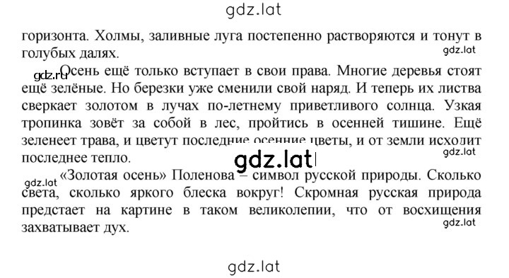 Решение задания № 63 — страница 2