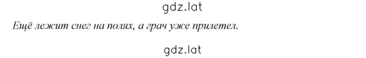 Решение задания № 65 — страница 2