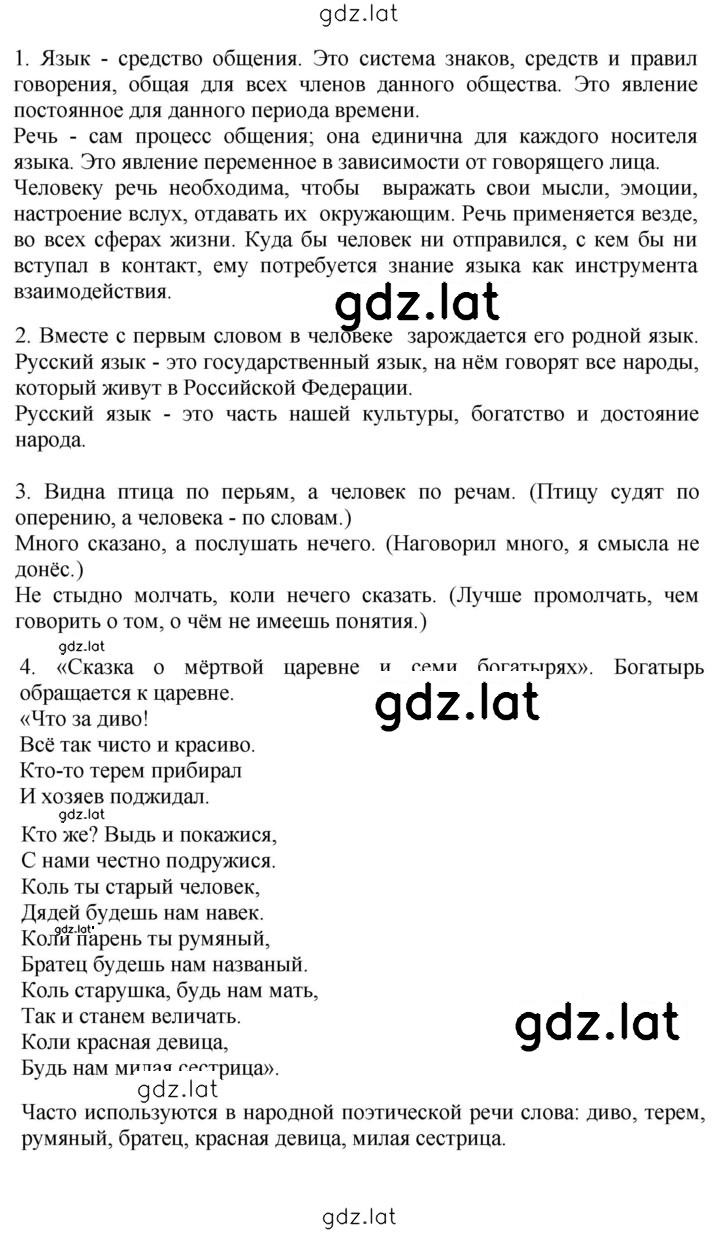 Решение задания № стр. 10 — страница 1