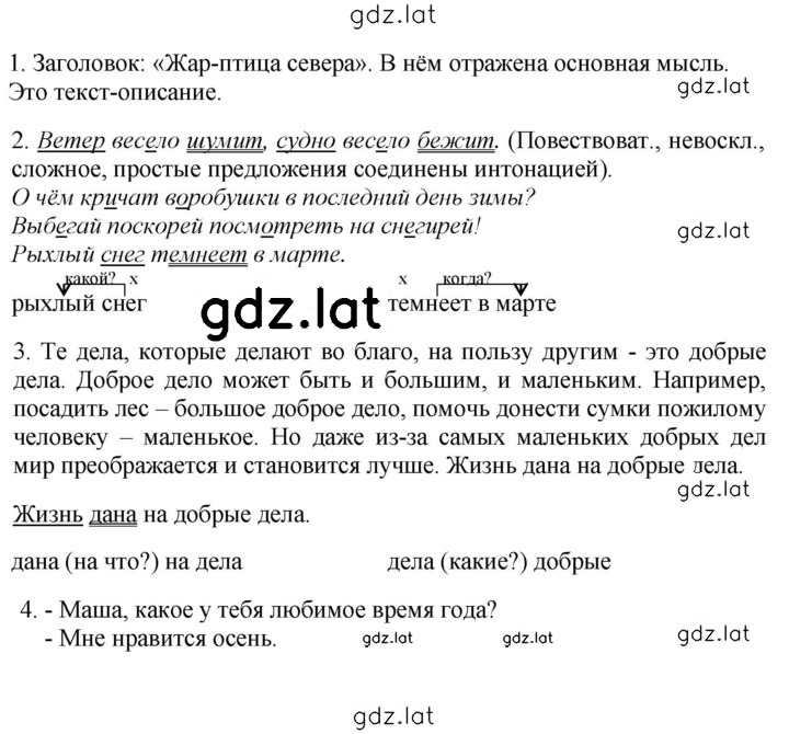 Решение задания № стр. 38 — страница 1