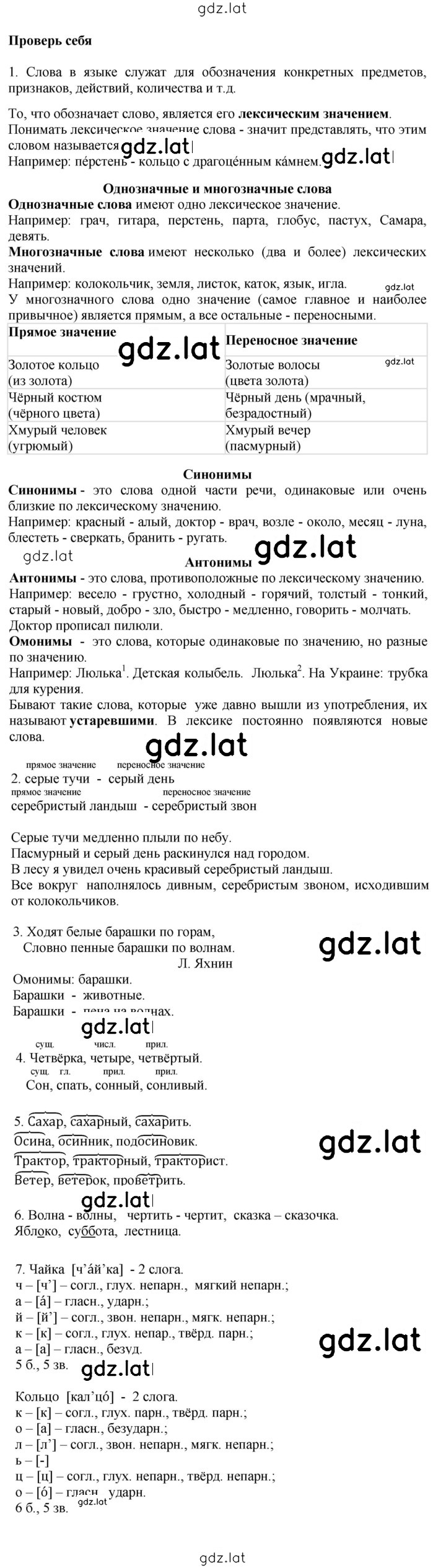Решение задания № стр. 71 — страница 1