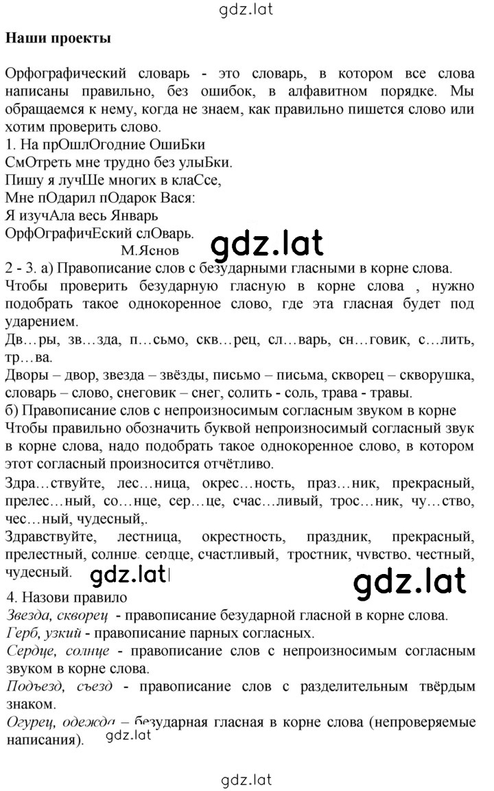 Решение задания № стр. 142 — страница 1