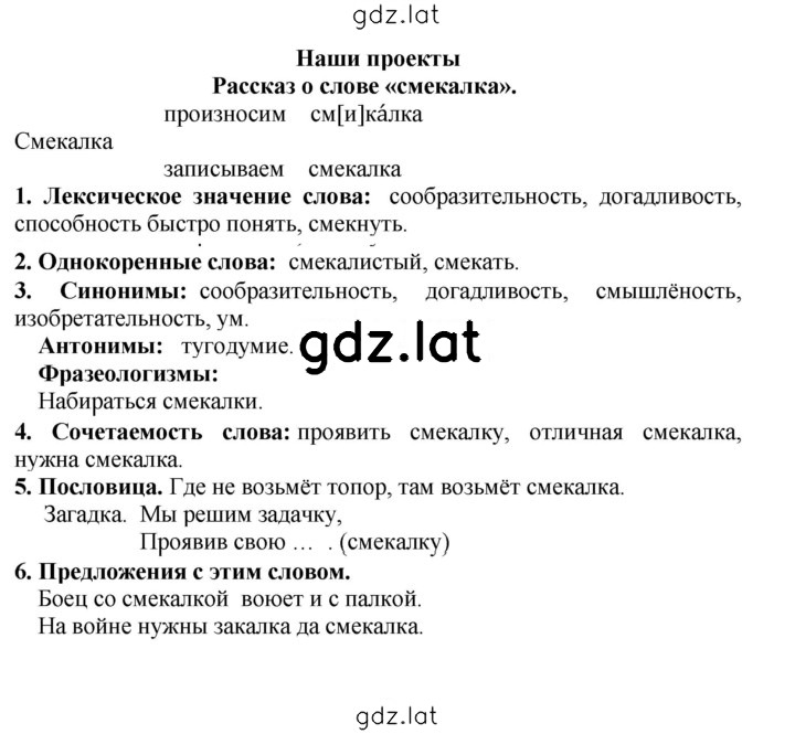 Решение задания № стр. 72 — страница 1