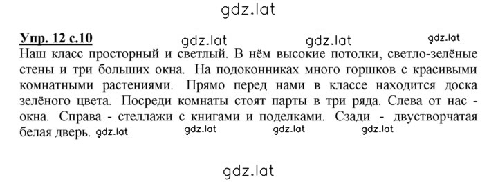 Решение задания № 12 — страница 1