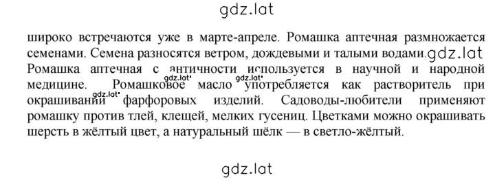 Решение задания № 121 — страница 2