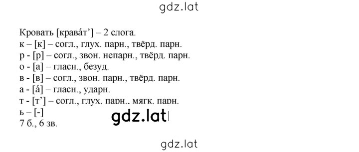 Решение задания № 179 — страница 2