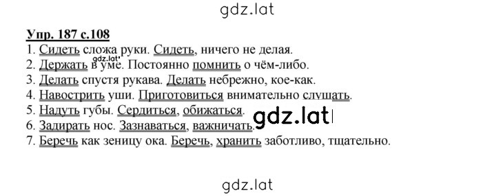 Решение задания № 187 — страница 1