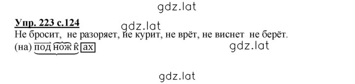 Решение задания № 223 — страница 1