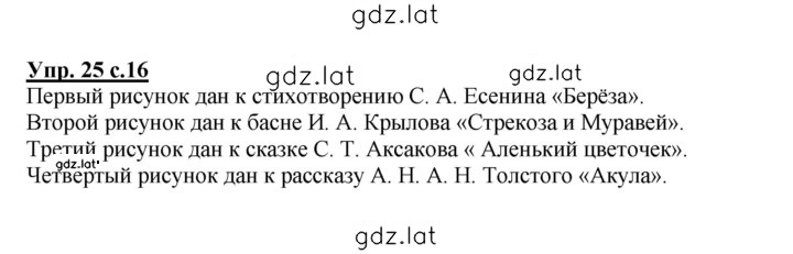 Решение задания № 25 — страница 1