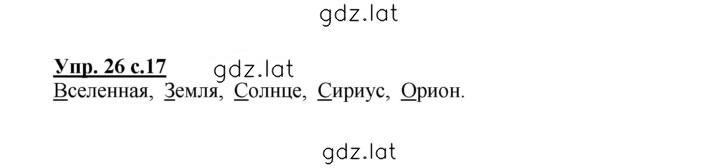 Решение задания № 26 — страница 1