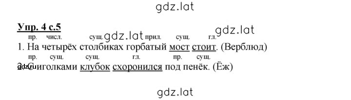 Решение задания № 4 — страница 1