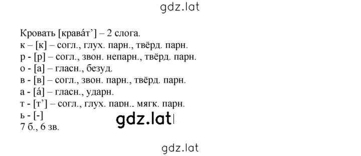 Решение задания № 42 — страница 2