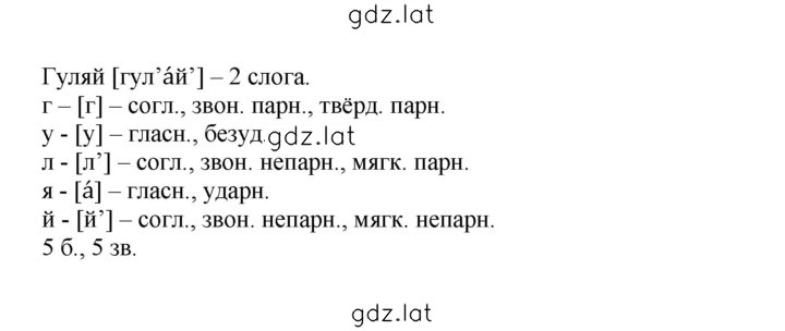 Решение задания № 70 — страница 2