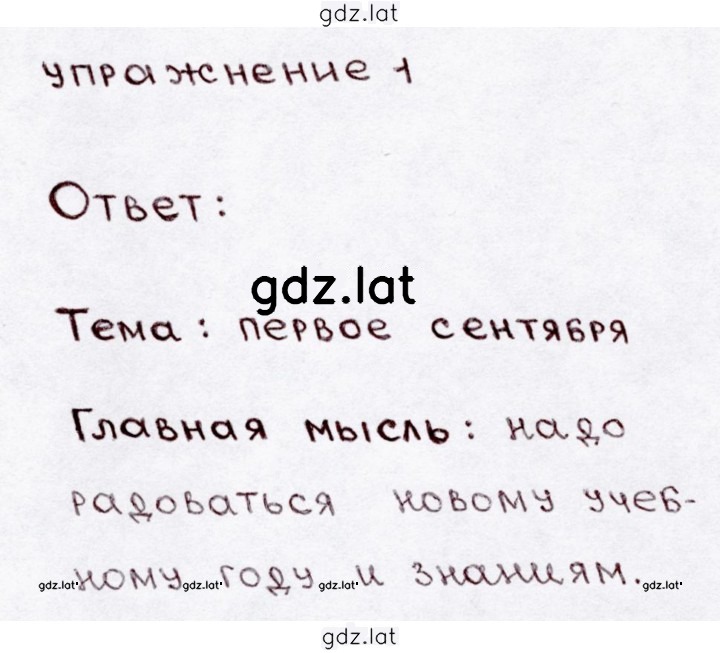 Решение задания № 1 — страница 1