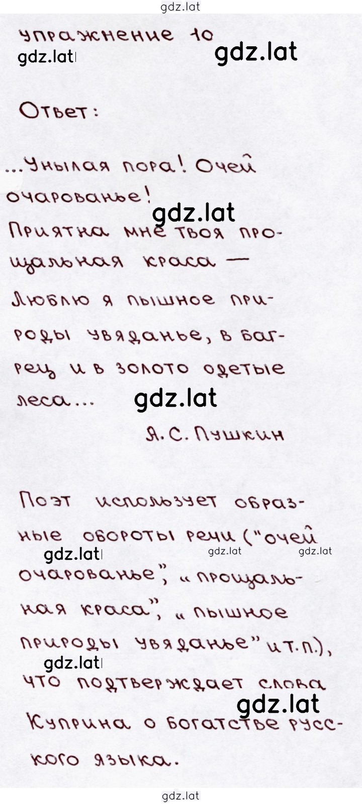 Решение задания № 10 — страница 1