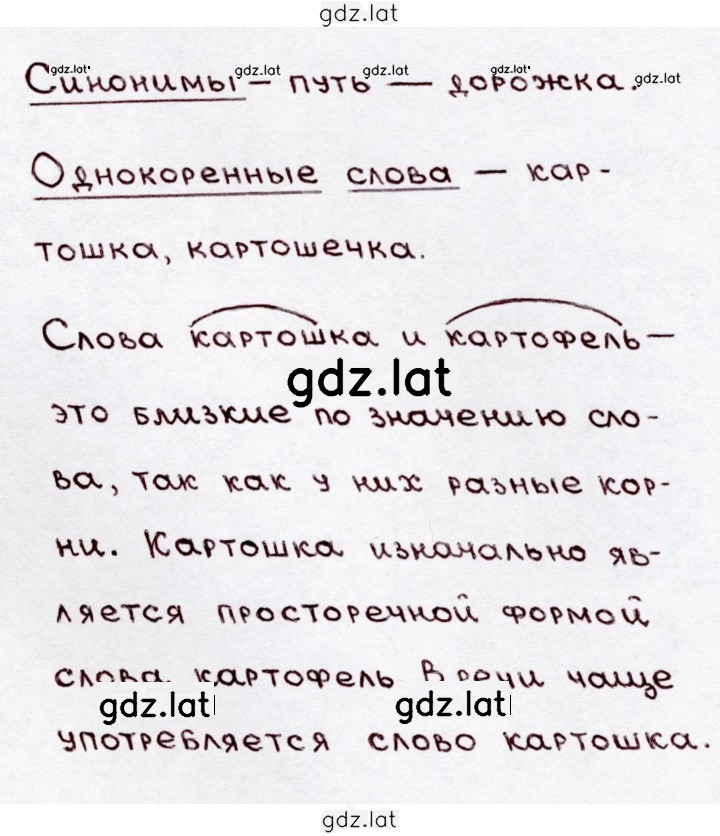 Решение задания № 110 — страница 2