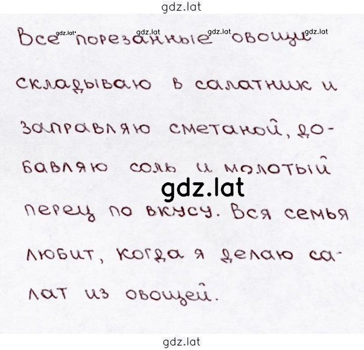 Решение задания № 116 — страница 2