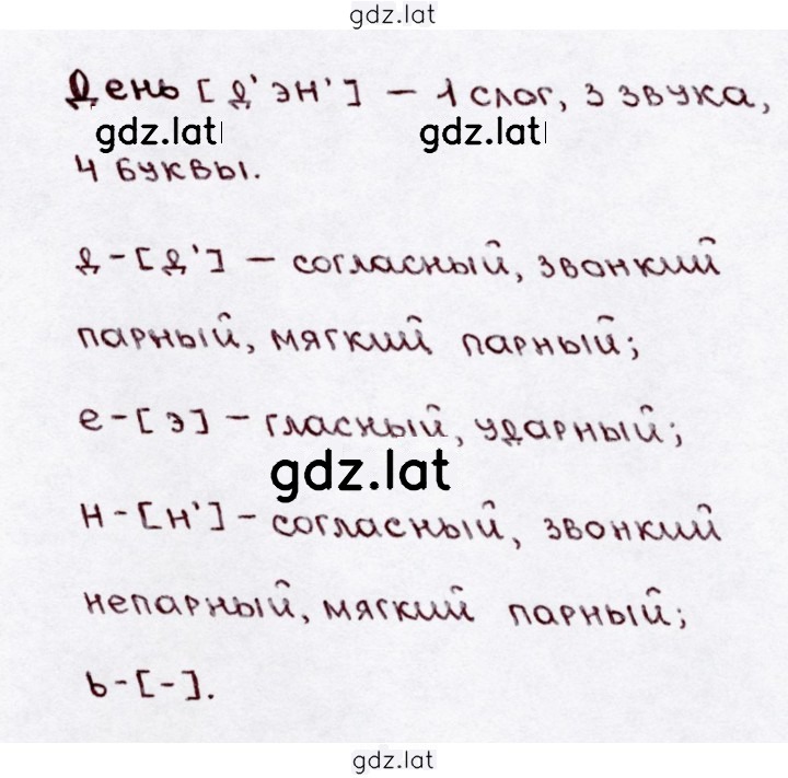 Решение задания № 120 — страница 2