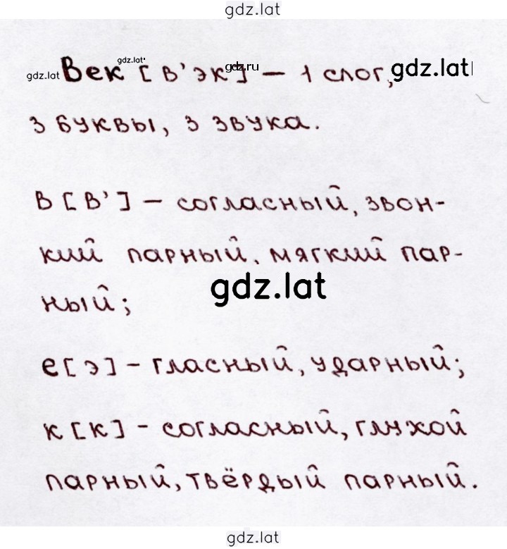 Решение задания № 121 — страница 2
