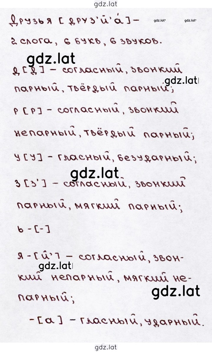 Решение задания № 125 — страница 2