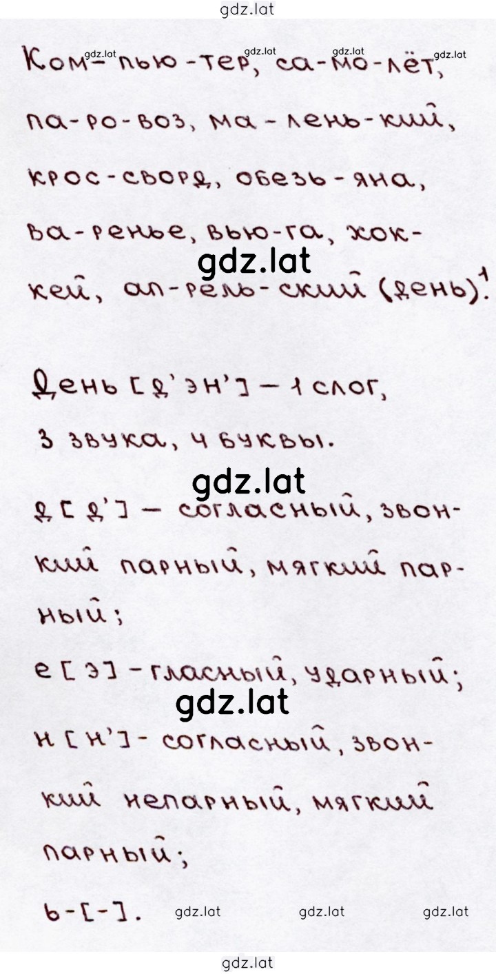 Решение задания № 127 — страница 2