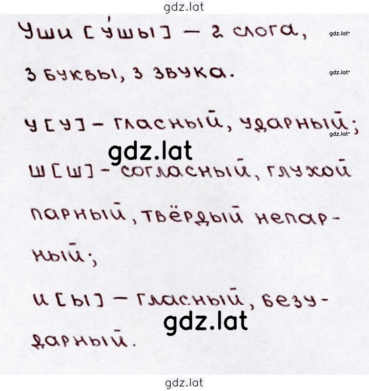 Решение задания № 128 — страница 2