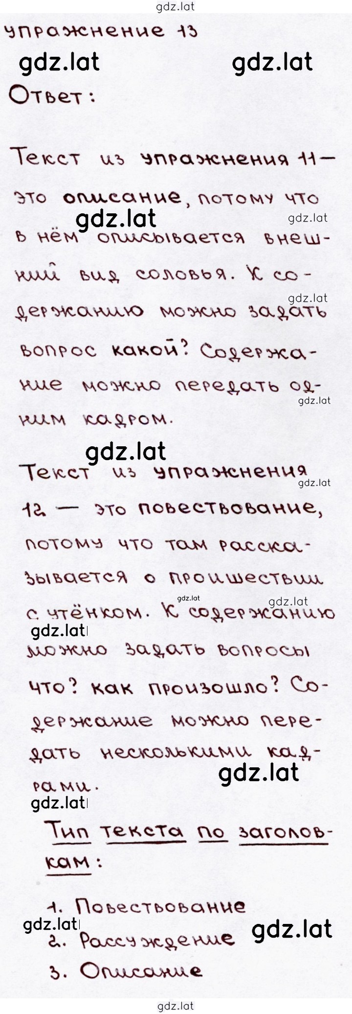 Решение задания № 13 — страница 1