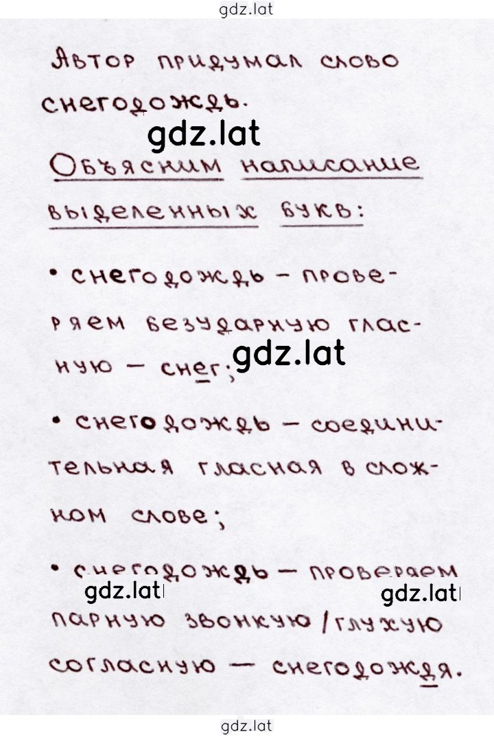 Решение задания № 139 — страница 2