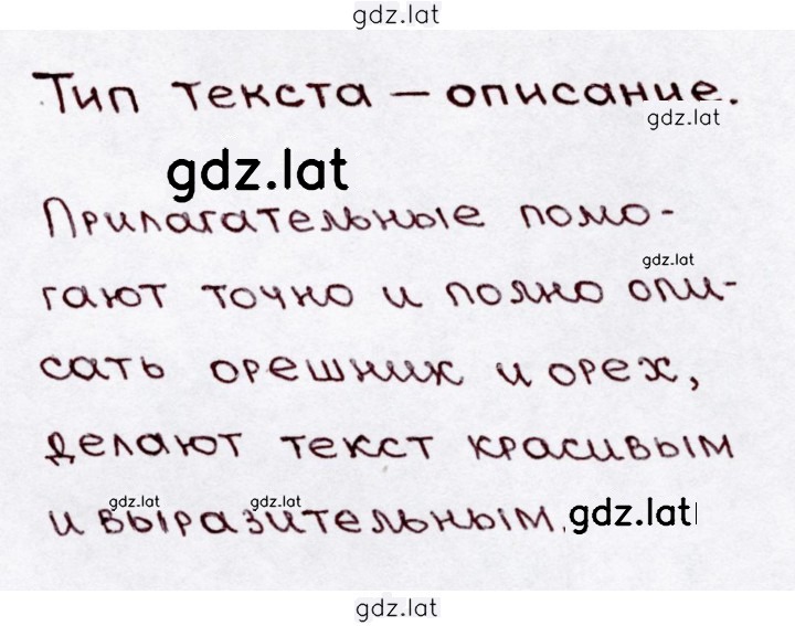 Решение задания № 14 — страница 2