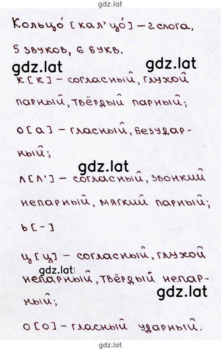 Решение задания № 147 — страница 2