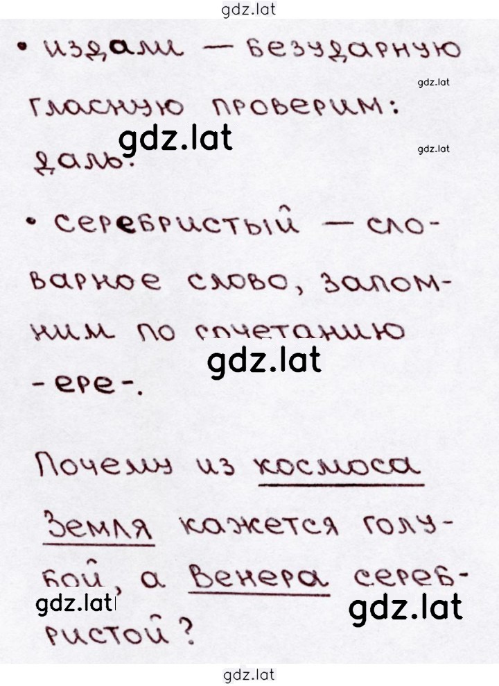 Решение задания № 15 — страница 2