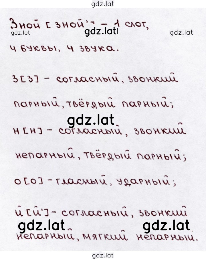 Решение задания № 155 — страница 2