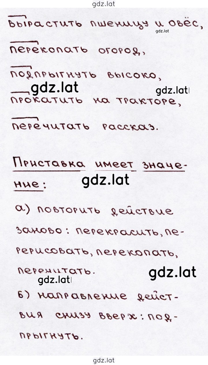 Решение задания № 157 — страница 2