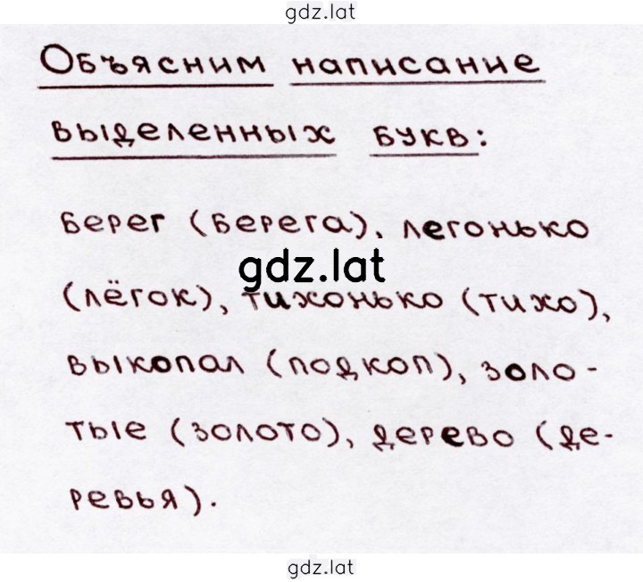 Решение задания № 158 — страница 2