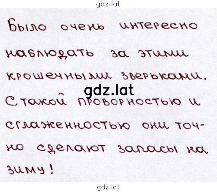 Решение задания № 16 — страница 2