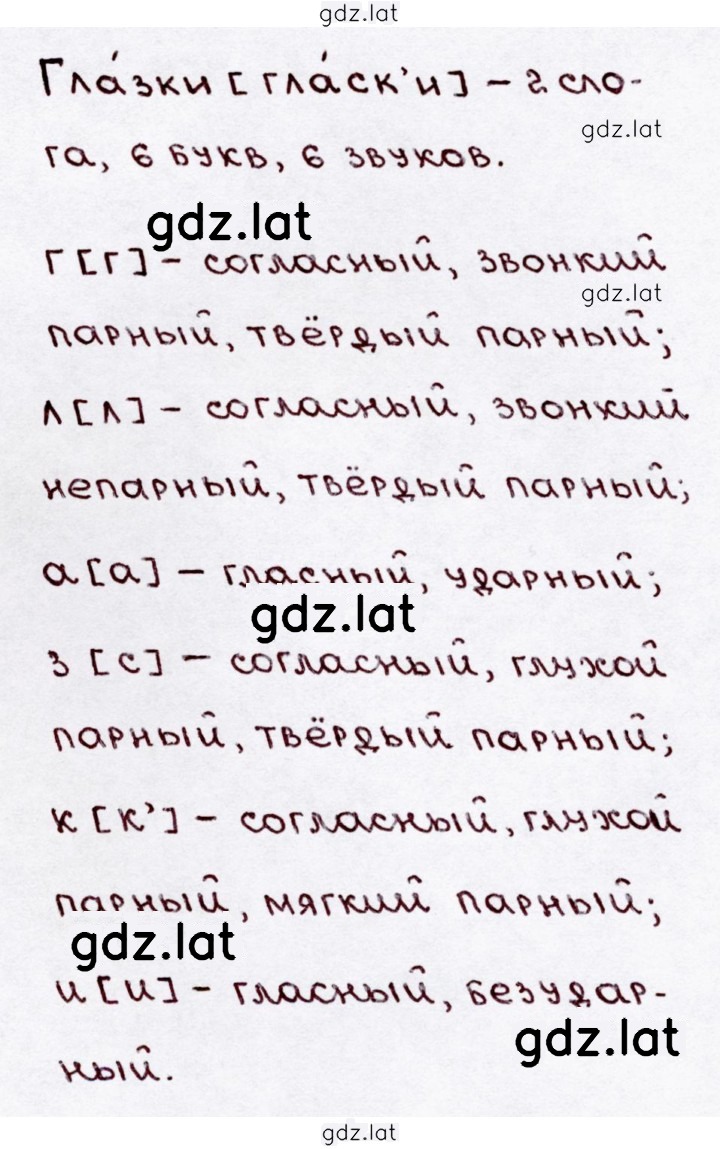 Решение задания № 167 — страница 2