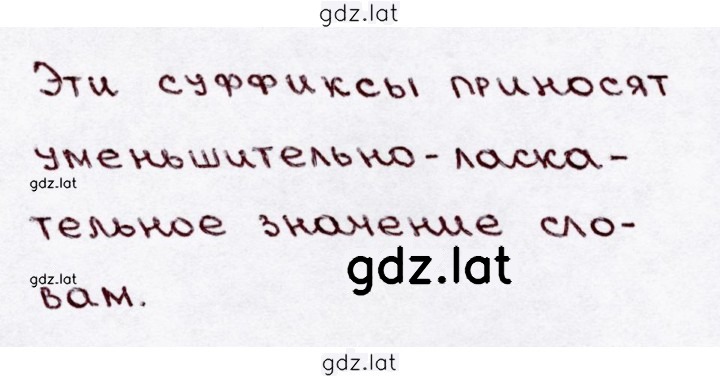 Решение задания № 172 — страница 2