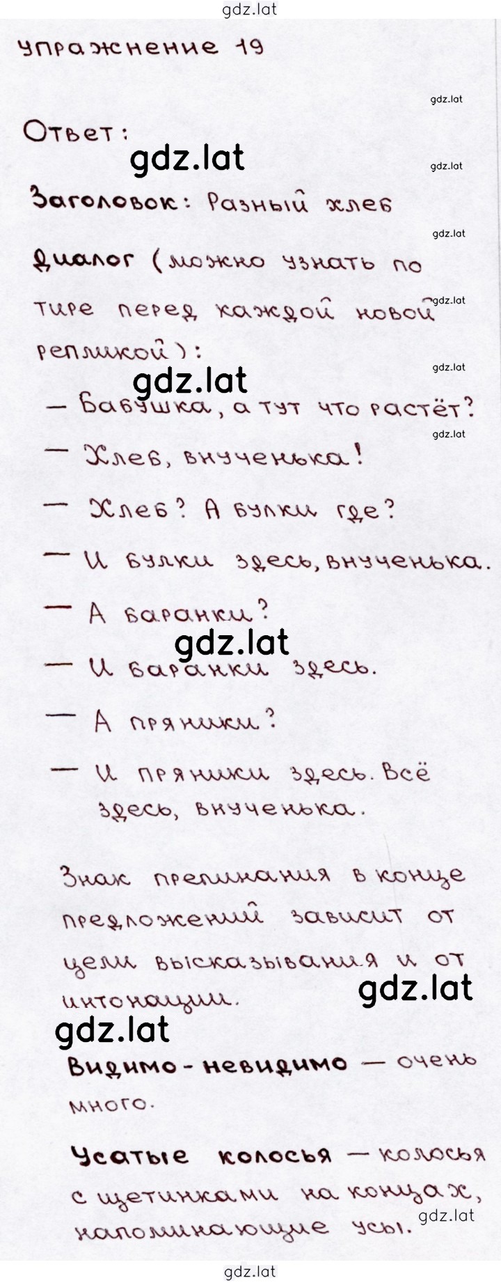 Решение задания № 19 — страница 1