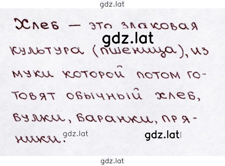 Решение задания № 19 — страница 2