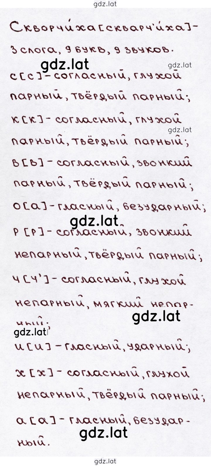 Решение задания № 191 — страница 2