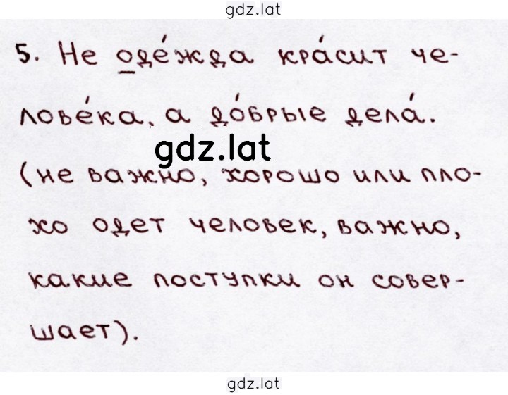 Решение задания № 198 — страница 2