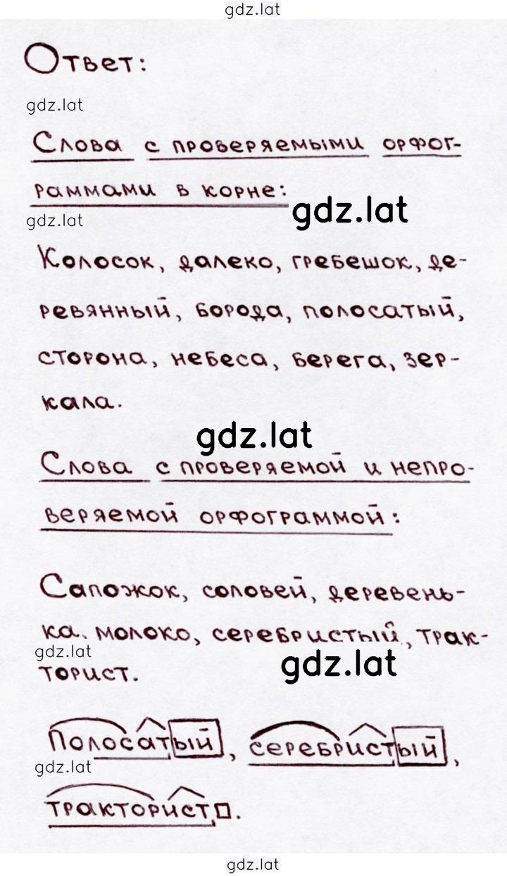 Решение задания № 203 — страница 2