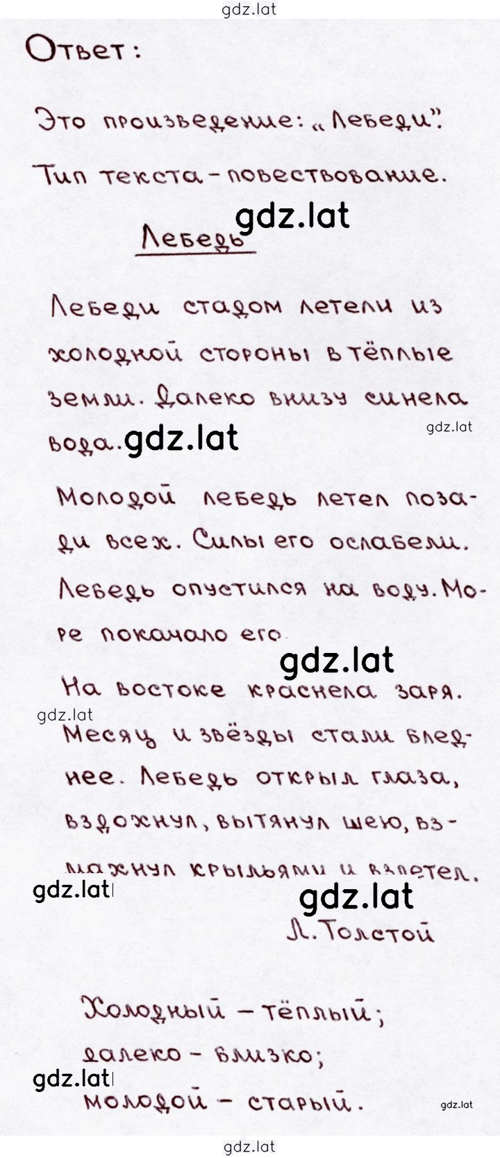 Решение задания № 207 — страница 2