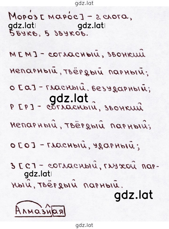 Решение задания № 215 — страница 2