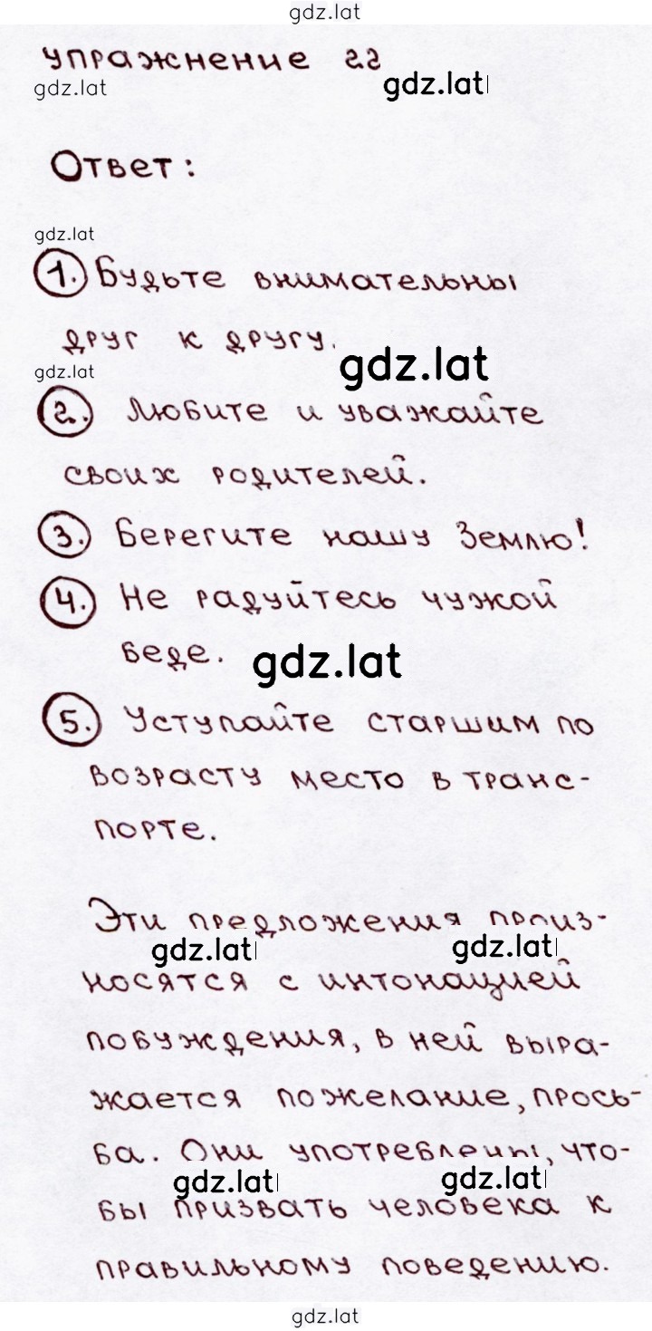 Решение задания № 22 — страница 1
